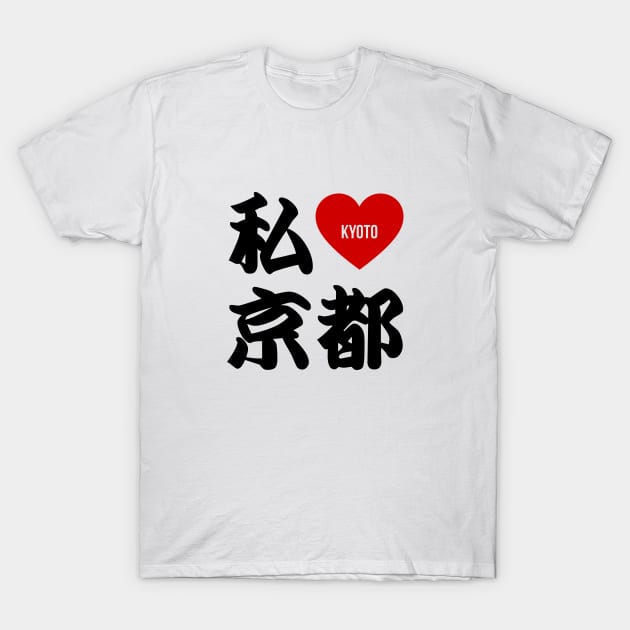 I Love Kyoto Kanji T-Shirt by Takeda_Art